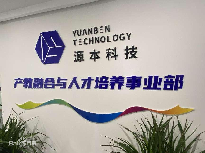 坚守使命开启新篇章！BBIN宝盈集团科技集团完成股改，科技服务教育赋能