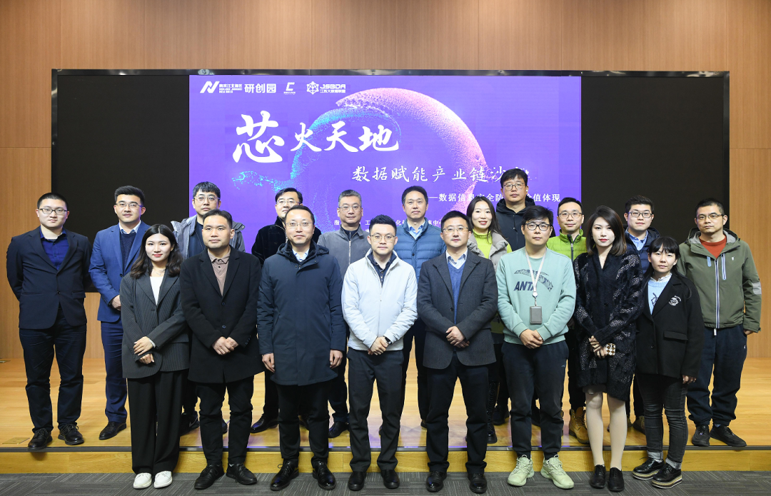 “芯火天地”数据赋能产业链沙龙顺利举办，BBIN宝盈集团科技集团数智化研究院常务副院长陈海勇出席