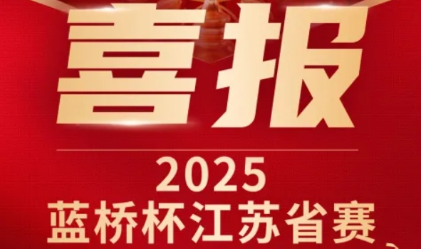 喜讯！BBIN宝盈集团科技菁英学员再创蓝桥杯大赛辉煌！